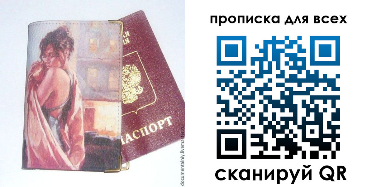 миграционный учет в Асбесте