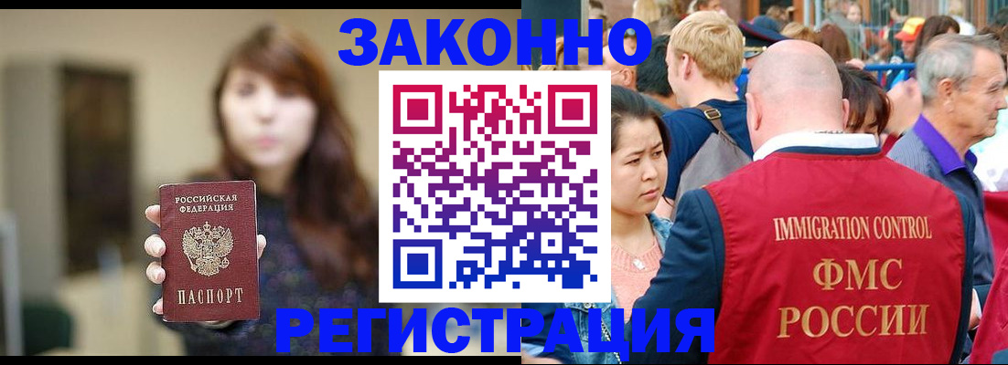 прописка поиск в Асбесте